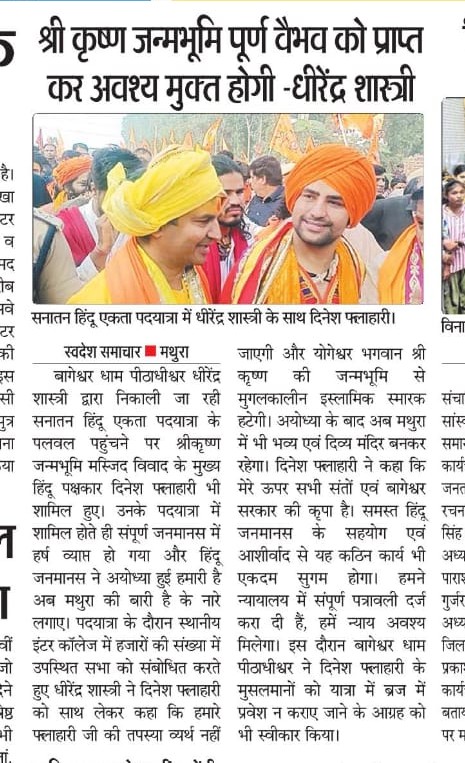 bageswar dham on falahari ji maharaj