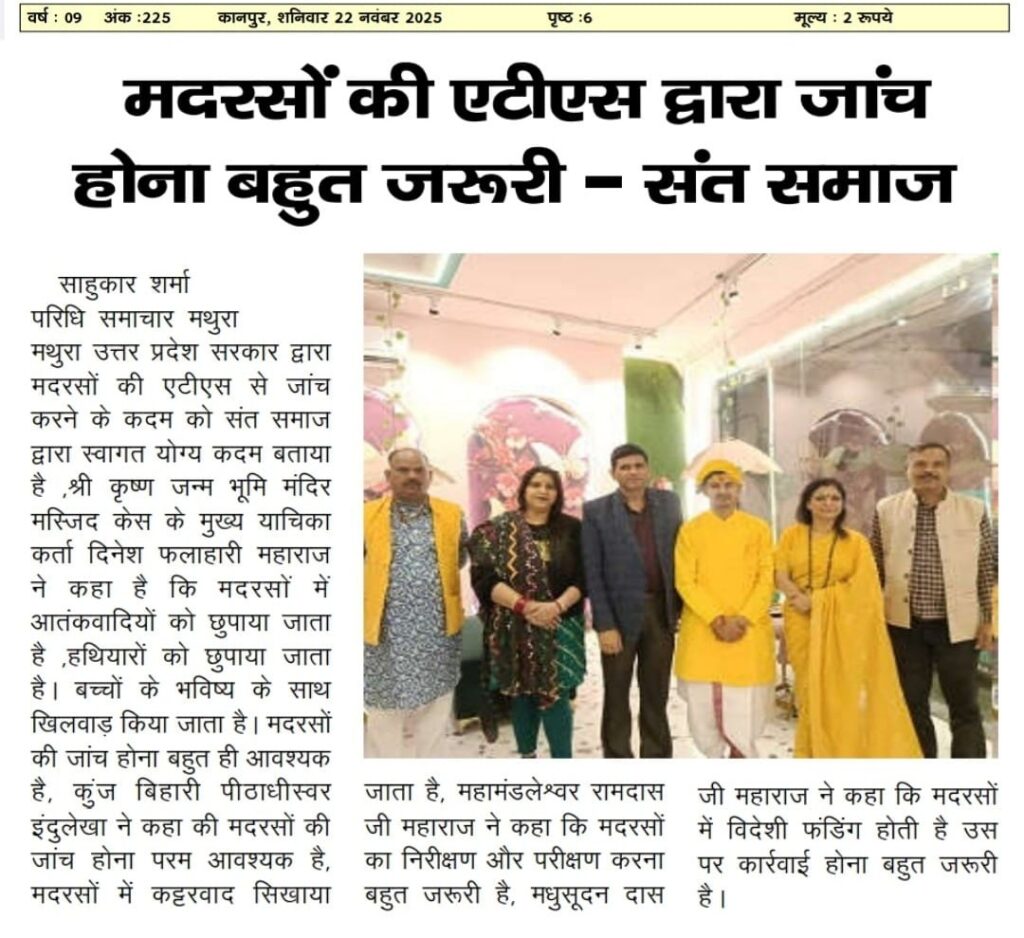 dinesh falahari ji paridhi samachar